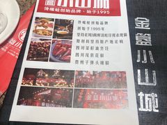 -小山城·馋嘴蛙(亚运村店)