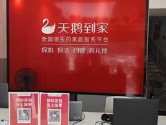 -天鹅到家·保姆月嫂育儿嫂(朝阳店)