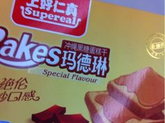 iphone_upload_pic-西塔果品超市