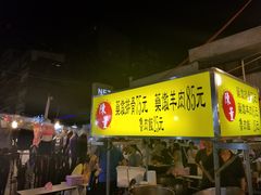 门面-陈董药炖排骨(饶河街店)
