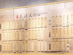-朱洪元苏式面馆(绿宝广场店)