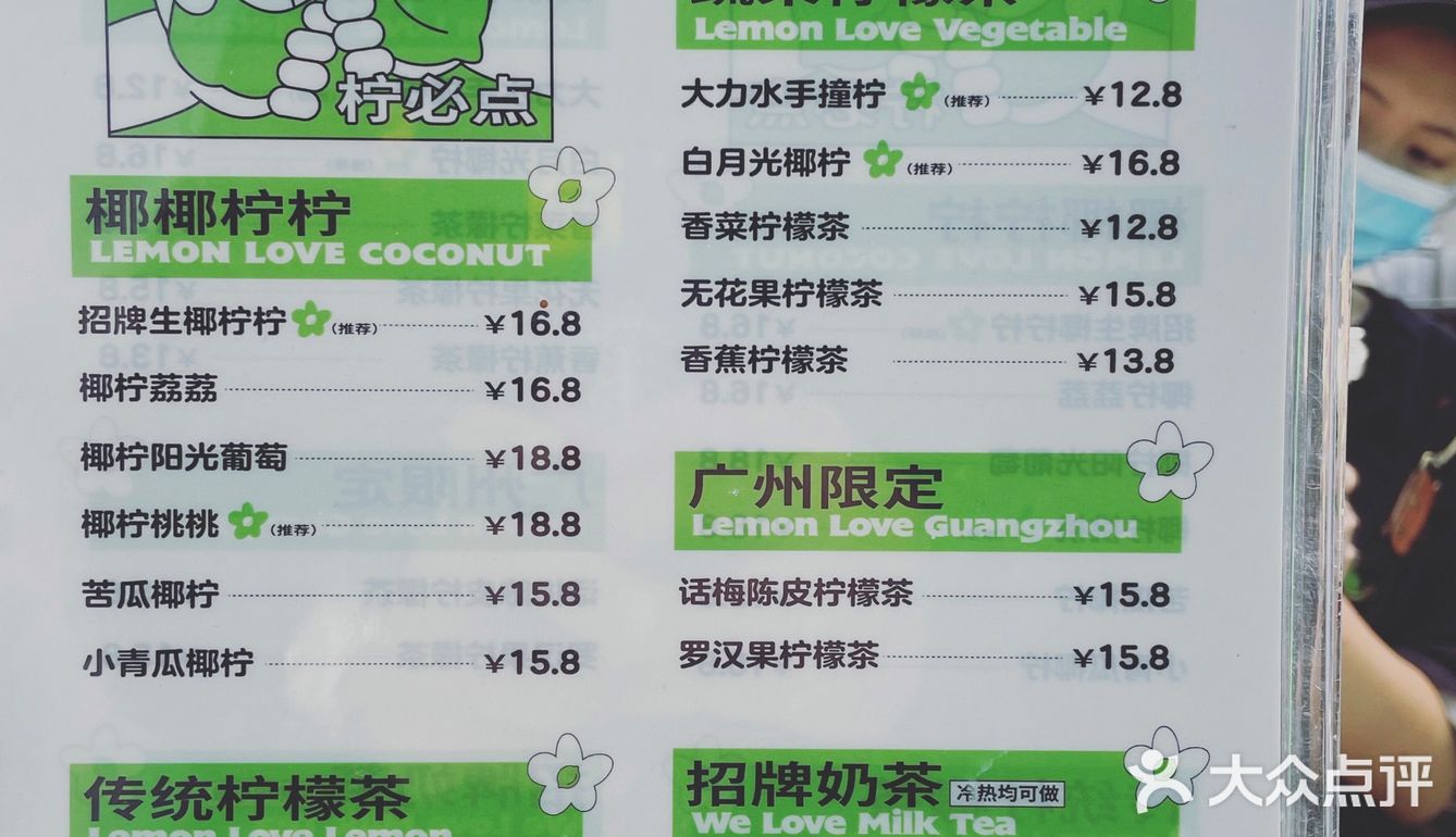 杯中月光，一抿清新，回念就似綠花滿綻繁盛。