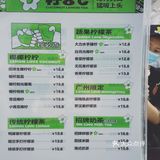 杯中月光，一抿清新，回念就似綠花滿綻繁盛。