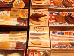 半熟巴斯克-好利来(东直门银座店)