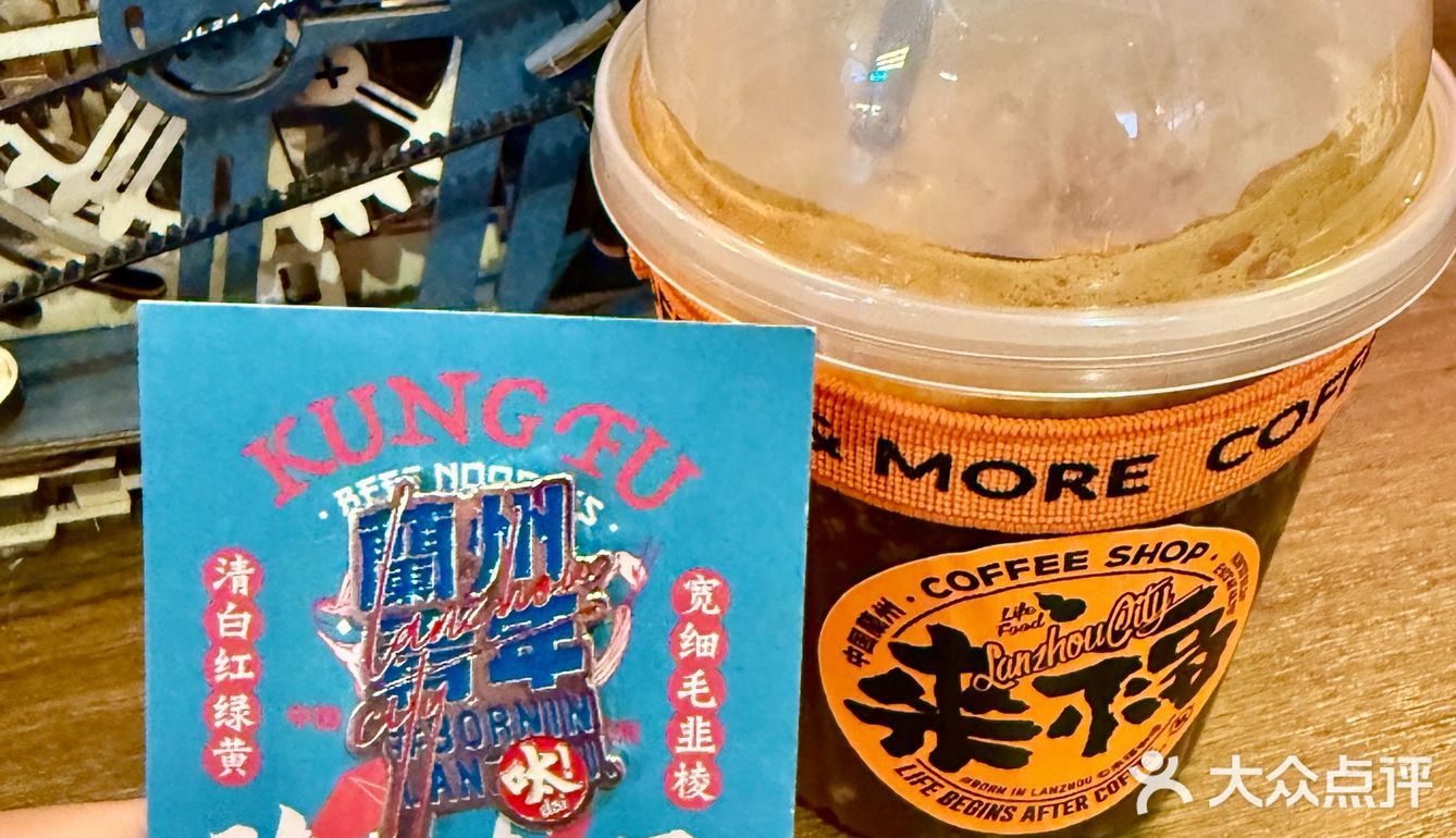 新年第一杯，来点特别的～