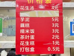 -没牙伯花生汤店(老药洲店)