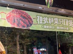 -叁宝烤肉• 西安烧烤(高科新花园店)