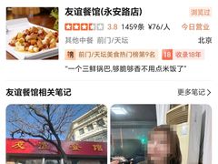-友谊餐馆(永安路店)