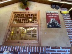 -闯关东东北农家菜(崂山石老人店)