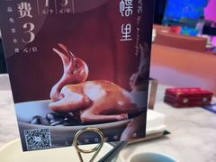 -蝴蝶里·粤菜·点心(龙湖天街&滨江店)