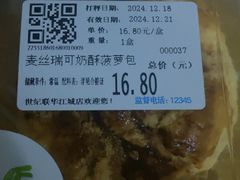 -世纪联华超市(江城店)