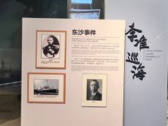 -中国（海南）南海博物馆