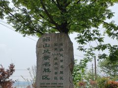 -昭山风景名胜区