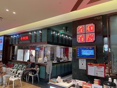 -左庭右院鲜牛肉火锅(新梅广场店)