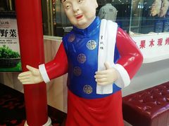 门面-皇城根北京风味主题餐厅(滨海万达店)