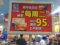 -世纪联华超市(浦电路店)