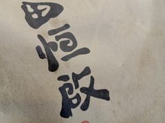 -蔡林记(昙华林泛悦汇店)