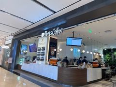 -Peet's Coffee皮爷咖啡(浦东世纪汇店)