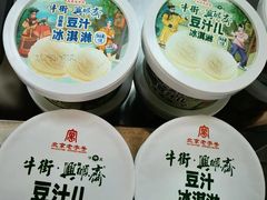 -年记·兴顺斋 牛街清真熟食小吃店