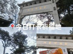 -妙峰山风景名胜区