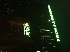 外婆家(马塍店)-外婆家(杭州马塍店·杭帮菜名店)