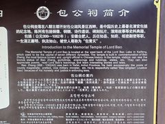 -包公祠