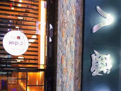 -八盛屋·沾面(集美万达店)