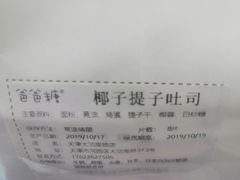-爸爸糖手工吐司(天津大沽南路店)