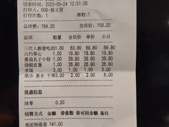 账单-百年神厨·地道川菜(清江西路店)