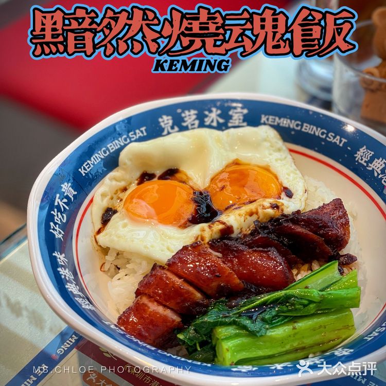 人均40+必食榜茶餐厅|克茗冰室