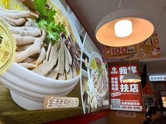 -鸭得堡老鸭汤·鸭血粉丝(凤凰西街店)