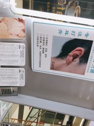 -Wisezone唯点穿耳打耳洞专业国际连锁品牌