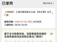 -上海玛雅海滩水公园