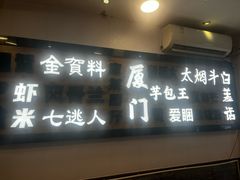 -芋包王闽南茶楼(八市店)