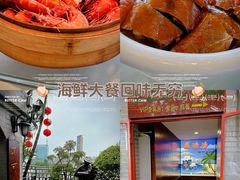 -盛港湾海鲜食府(黄沙店)