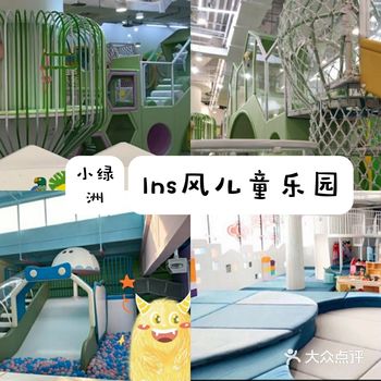 今天来打卡这家超美ins风儿童乐园吧