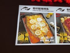 -里岛烤鱼(东港凯虹广场店)