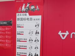 -小牛电动体验·租电动车(德胜门店)