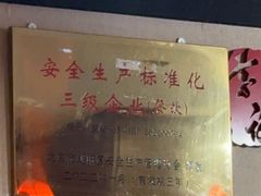 -李记饺子·熏酱东北菜(欢乐谷店)