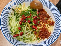 -遇见小面(凯德广场店)
