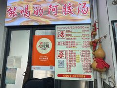 -化三驴肉汤(金明东街店)