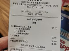 -肯德基(年家浜店)