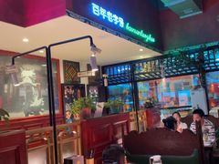 -北京老门框爆肚涮肉馆(锦业路店)