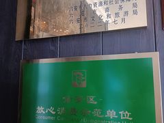 -六安宴(解放北路店)