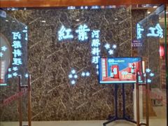-红叶日料·放题·海胆·定食(星海店)