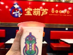 -宝葫芦西北茶食铺(万达店)