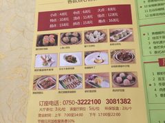 菜单-亮庆餐厅·粤菜·早茶(篁庄店)
