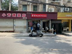 -金原鸭血粉丝汤总店(锁金村店)