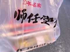 -师任堂韩式食品(总店)