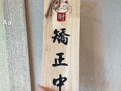 -FACE·日本小颜美容整骨(福田店)